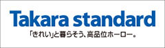 タカラ