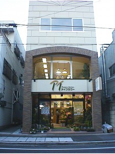 アイフラワー店