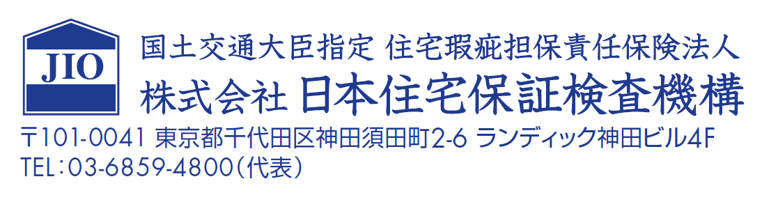 日本住宅保証検査機構